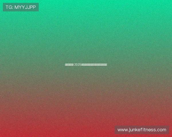 英超引领全球 2025夏季转会费首破百亿欧资本博弈愈演愈烈